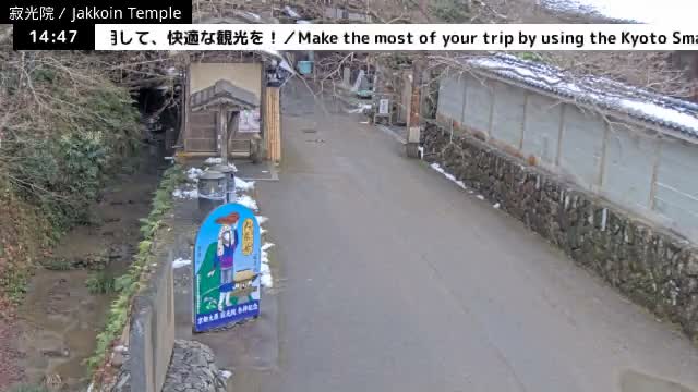  ( 京都左京寂光院入口 ) Entrance of Jakko-in Temple, Kyoto, Sakyo Live Cam - Oharakusaocho, Sakyo-ku, Kyoto, Kyōto, Kansai, Japan 