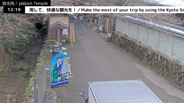  ( 京都左京寂光院入口 ) Entrance of Jakko-in Temple, Kyoto, Sakyo Live Cam - Oharakusaocho, Sakyo-ku, Kyoto, Kyōto, Kansai, Japan 