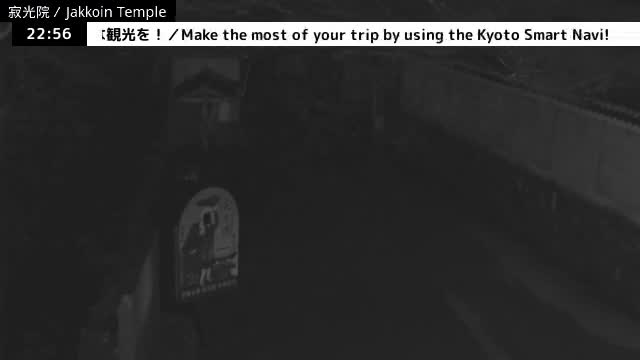  ( 京都左京寂光院入口 ) Entrance of Jakko-in Temple, Kyoto, Sakyo Live Cam - Oharakusaocho, Sakyo-ku, Kyoto, Kyōto, Kansai, Japan 