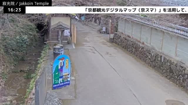  ( 京都左京寂光院入口 ) Entrance of Jakko-in Temple, Kyoto, Sakyo Live Cam - Oharakusaocho, Sakyo-ku, Kyoto, Kyōto, Kansai, Japan 