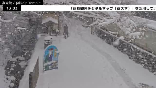  ( 京都左京寂光院入口 ) Entrance of Jakko-in Temple, Kyoto, Sakyo Live Cam - Oharakusaocho, Sakyo-ku, Kyoto, Kyōto, Kansai, Japan 
