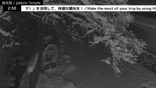  ( 京都左京寂光院入口 ) Entrance of Jakko-in Temple, Kyoto, Sakyo Live Cam - Oharakusaocho, Sakyo-ku, Kyoto, Kyōto, Kansai, Japan 