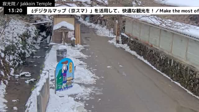  ( 京都左京寂光院入口 ) Entrance of Jakko-in Temple, Kyoto, Sakyo Live Cam - Oharakusaocho, Sakyo-ku, Kyoto, Kyōto, Kansai, Japan 