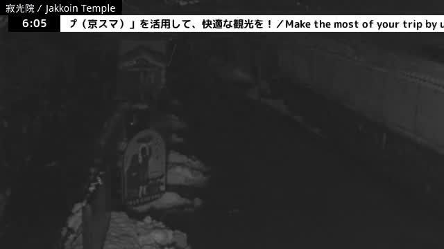  ( 京都左京寂光院入口 ) Entrance of Jakko-in Temple, Kyoto, Sakyo Live Cam - Oharakusaocho, Sakyo-ku, Kyoto, Kyōto, Kansai, Japan 