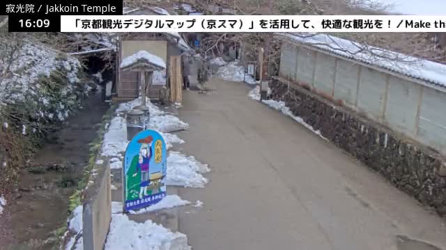  ( 京都左京寂光院入口 ) Entrance of Jakko-in Temple, Kyoto, Sakyo Live Cam - Oharakusaocho, Sakyo-ku, Kyoto, Kyōto, Kansai, Japan 