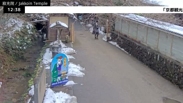  ( 京都左京寂光院入口 ) Entrance of Jakko-in Temple, Kyoto, Sakyo Live Cam - Oharakusaocho, Sakyo-ku, Kyoto, Kyōto, Kansai, Japan 