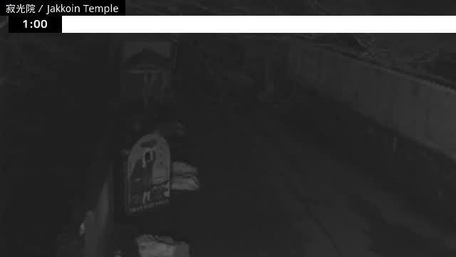  ( 京都左京寂光院入口 ) Entrance of Jakko-in Temple, Kyoto, Sakyo Live Cam - Oharakusaocho, Sakyo-ku, Kyoto, Kyōto, Kansai, Japan 