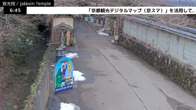  ( 京都左京寂光院入口 ) Entrance of Jakko-in Temple, Kyoto, Sakyo Live Cam - Oharakusaocho, Sakyo-ku, Kyoto, Kyōto, Kansai, Japan 