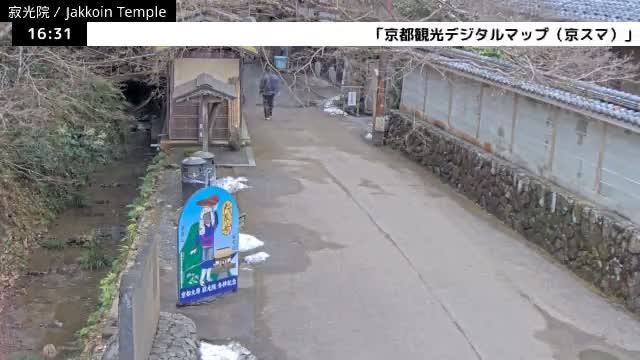  ( 京都左京寂光院入口 ) Entrance of Jakko-in Temple, Kyoto, Sakyo Live Cam - Oharakusaocho, Sakyo-ku, Kyoto, Kyōto, Kansai, Japan 