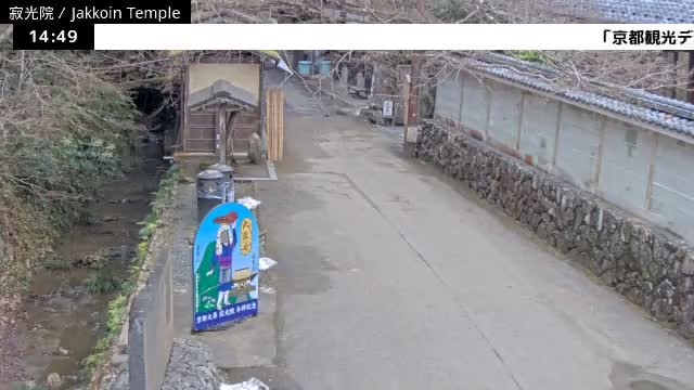  ( 京都左京寂光院入口 ) Entrance of Jakko-in Temple, Kyoto, Sakyo Live Cam - Oharakusaocho, Sakyo-ku, Kyoto, Kyōto, Kansai, Japan 