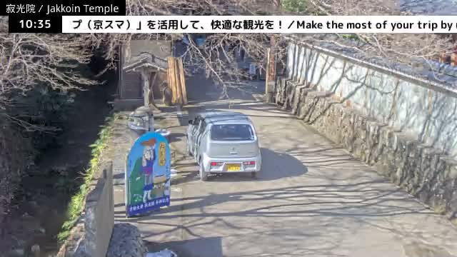  ( 京都左京寂光院入口 ) Entrance of Jakko-in Temple, Kyoto, Sakyo Live Cam - Oharakusaocho, Sakyo-ku, Kyoto, Kyōto, Kansai, Japan 