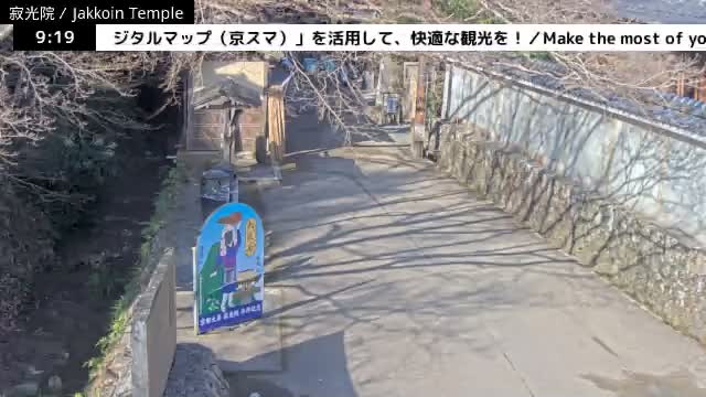  ( 京都左京寂光院入口 ) Entrance of Jakko-in Temple, Kyoto, Sakyo Live Cam - Oharakusaocho, Sakyo-ku, Kyoto, Kyōto, Kansai, Japan 