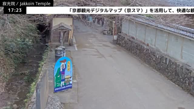  ( 京都左京寂光院入口 ) Entrance of Jakko-in Temple, Kyoto, Sakyo Live Cam - Oharakusaocho, Sakyo-ku, Kyoto, Kyōto, Kansai, Japan 