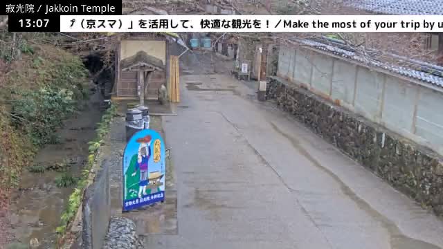  ( 京都左京寂光院入口 ) Entrance of Jakko-in Temple, Kyoto, Sakyo Live Cam - Oharakusaocho, Sakyo-ku, Kyoto, Kyōto, Kansai, Japan 