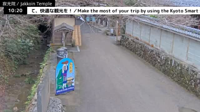  ( 京都左京寂光院入口 ) Entrance of Jakko-in Temple, Kyoto, Sakyo Live Cam - Oharakusaocho, Sakyo-ku, Kyoto, Kyōto, Kansai, Japan 