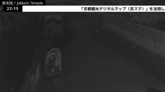  ( 京都左京寂光院入口 ) Entrance of Jakko-in Temple, Kyoto, Sakyo Live Cam - Oharakusaocho, Sakyo-ku, Kyoto, Kyōto, Kansai, Japan 