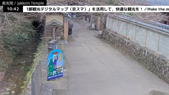  ( 京都左京寂光院入口 ) Entrance of Jakko-in Temple, Kyoto, Sakyo Live Cam - Oharakusaocho, Sakyo-ku, Kyoto, Kyōto, Kansai, Japan 