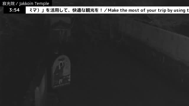  ( 京都左京寂光院入口 ) Entrance of Jakko-in Temple, Kyoto, Sakyo Live Cam - Oharakusaocho, Sakyo-ku, Kyoto, Kyōto, Kansai, Japan 