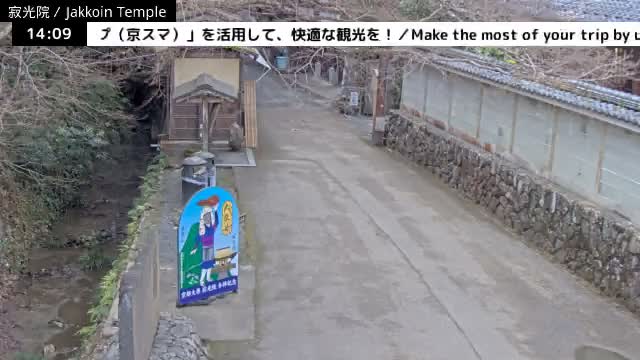  ( 京都左京寂光院入口 ) Entrance of Jakko-in Temple, Kyoto, Sakyo Live Cam - Oharakusaocho, Sakyo-ku, Kyoto, Kyōto, Kansai, Japan 