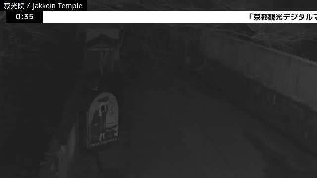  ( 京都左京寂光院入口 ) Entrance of Jakko-in Temple, Kyoto, Sakyo Live Cam - Oharakusaocho, Sakyo-ku, Kyoto, Kyōto, Kansai, Japan 