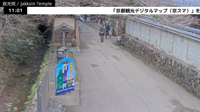  ( 京都左京寂光院入口 ) Entrance of Jakko-in Temple, Kyoto, Sakyo Live Cam - Oharakusaocho, Sakyo-ku, Kyoto, Kyōto, Kansai, Japan 