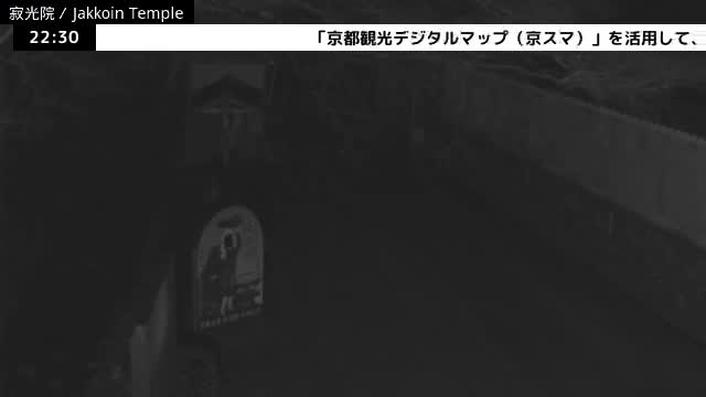  ( 京都左京寂光院入口 ) Entrance of Jakko-in Temple, Kyoto, Sakyo Live Cam - Oharakusaocho, Sakyo-ku, Kyoto, Kyōto, Kansai, Japan 