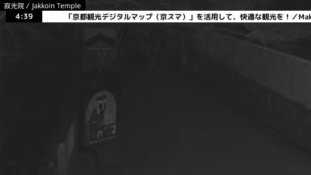  ( 京都左京寂光院入口 ) Entrance of Jakko-in Temple, Kyoto, Sakyo Live Cam - Oharakusaocho, Sakyo-ku, Kyoto, Kyōto, Kansai, Japan 