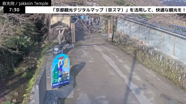  ( 京都左京寂光院入口 ) Entrance of Jakko-in Temple, Kyoto, Sakyo Live Cam - Oharakusaocho, Sakyo-ku, Kyoto, Kyōto, Kansai, Japan 