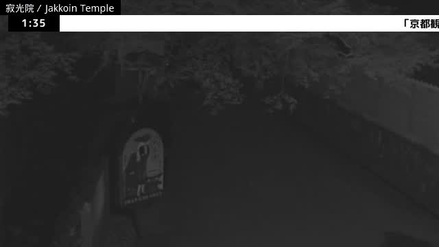  ( 京都左京寂光院入口 ) Entrance of Jakko-in Temple, Kyoto, Sakyo Live Cam - Oharakusaocho, Sakyo-ku, Kyoto, Kyōto, Kansai, Japan 