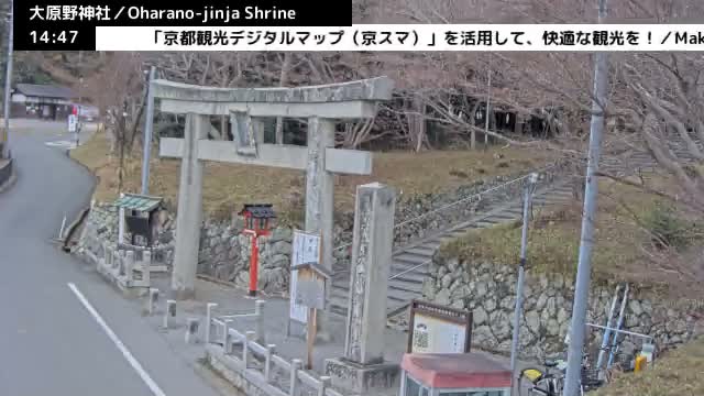 ( 大原野神社第一鳥居、京都、西京) Oharano-jinja Shrine First Torii Gate, Kyoto, Nishikyo  Live Cam - Oharano Minamikasugacho, Nishikyo-ku, Kyoto, Kyōto, Kansai, Japan  