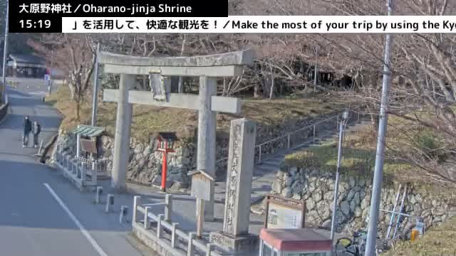 ( 大原野神社第一鳥居、京都、西京) Oharano-jinja Shrine First Torii Gate, Kyoto, Nishikyo  Live Cam - Oharano Minamikasugacho, Nishikyo-ku, Kyoto, Kyōto, Kansai, Japan  