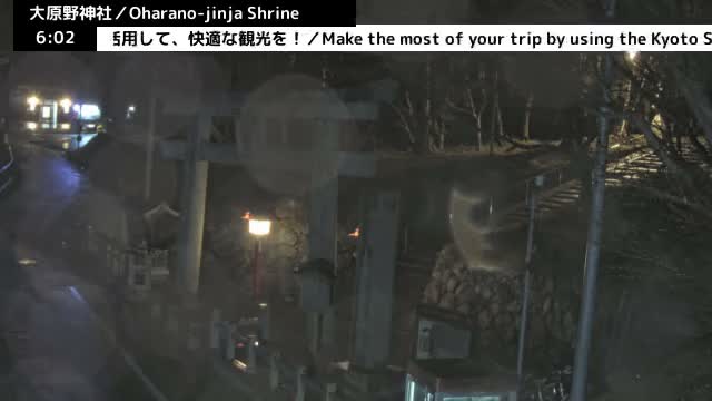 ( 大原野神社第一鳥居、京都、西京) Oharano-jinja Shrine First Torii Gate, Kyoto, Nishikyo  Live Cam - Oharano Minamikasugacho, Nishikyo-ku, Kyoto, Kyōto, Kansai, Japan  