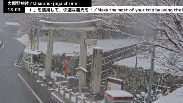 ( 大原野神社第一鳥居、京都、西京) Oharano-jinja Shrine First Torii Gate, Kyoto, Nishikyo  Live Cam - Oharano Minamikasugacho, Nishikyo-ku, Kyoto, Kyōto, Kansai, Japan  