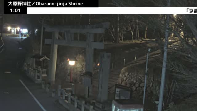 ( 大原野神社第一鳥居、京都、西京) Oharano-jinja Shrine First Torii Gate, Kyoto, Nishikyo  Live Cam - Oharano Minamikasugacho, Nishikyo-ku, Kyoto, Kyōto, Kansai, Japan  