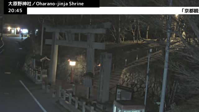 ( 大原野神社第一鳥居、京都、西京) Oharano-jinja Shrine First Torii Gate, Kyoto, Nishikyo  Live Cam - Oharano Minamikasugacho, Nishikyo-ku, Kyoto, Kyōto, Kansai, Japan  