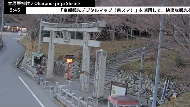 ( 大原野神社第一鳥居、京都、西京) Oharano-jinja Shrine First Torii Gate, Kyoto, Nishikyo  Live Cam - Oharano Minamikasugacho, Nishikyo-ku, Kyoto, Kyōto, Kansai, Japan  