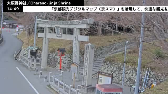 ( 大原野神社第一鳥居、京都、西京) Oharano-jinja Shrine First Torii Gate, Kyoto, Nishikyo  Live Cam - Oharano Minamikasugacho, Nishikyo-ku, Kyoto, Kyōto, Kansai, Japan  