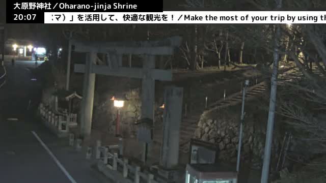 ( 大原野神社第一鳥居、京都、西京) Oharano-jinja Shrine First Torii Gate, Kyoto, Nishikyo  Live Cam - Oharano Minamikasugacho, Nishikyo-ku, Kyoto, Kyōto, Kansai, Japan  