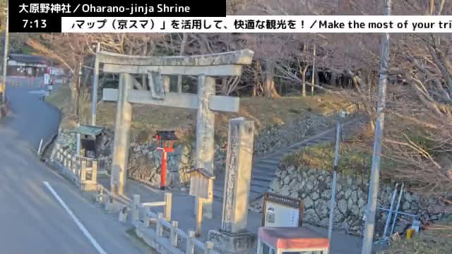 ( 大原野神社第一鳥居、京都、西京) Oharano-jinja Shrine First Torii Gate, Kyoto, Nishikyo  Live Cam - Oharano Minamikasugacho, Nishikyo-ku, Kyoto, Kyōto, Kansai, Japan  