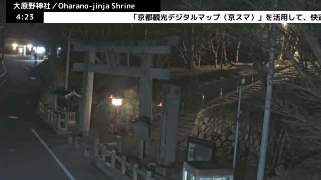 ( 大原野神社第一鳥居、京都、西京) Oharano-jinja Shrine First Torii Gate, Kyoto, Nishikyo  Live Cam - Oharano Minamikasugacho, Nishikyo-ku, Kyoto, Kyōto, Kansai, Japan  