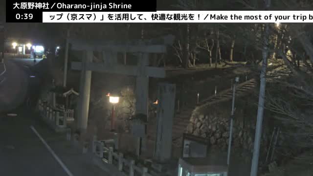 ( 大原野神社第一鳥居、京都、西京) Oharano-jinja Shrine First Torii Gate, Kyoto, Nishikyo  Live Cam - Oharano Minamikasugacho, Nishikyo-ku, Kyoto, Kyōto, Kansai, Japan  