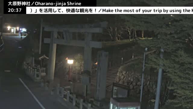 ( 大原野神社第一鳥居、京都、西京) Oharano-jinja Shrine First Torii Gate, Kyoto, Nishikyo  Live Cam - Oharano Minamikasugacho, Nishikyo-ku, Kyoto, Kyōto, Kansai, Japan  