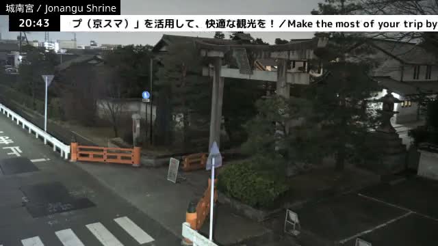 ( 城南宮正門 京都・伏見 ) Jonangu Shrine Main Gate, Kyoto, Fushimi Live Cam - Nakajimatobarikyucho, Fushimi-ku, Kyoto, Kyōto, Kansai, Japan 