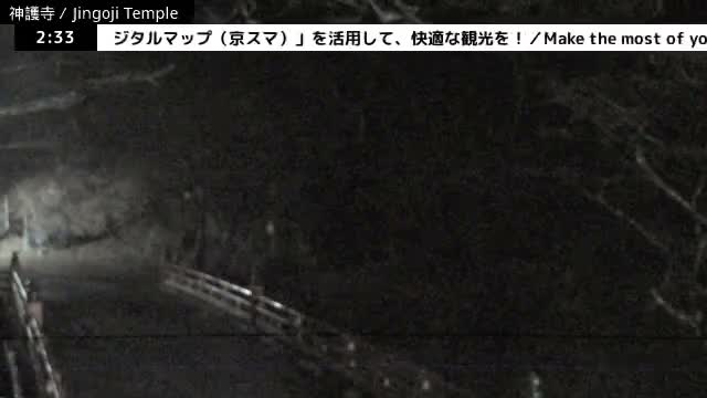 ( 神護寺庭園、京都、右京 ) Jingo-ji Temple Garden, Kyoto, Ukyo  Live Cam - Umegahata Takaocho, Ukyo-ku, Kyoto, Kyōto, Kansai, Japan 