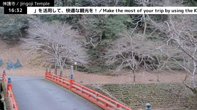 ( 神護寺庭園、京都、右京 ) Jingo-ji Temple Garden, Kyoto, Ukyo  Live Cam - Umegahata Takaocho, Ukyo-ku, Kyoto, Kyōto, Kansai, Japan 
