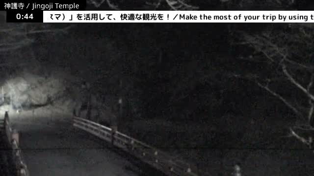( 神護寺庭園、京都、右京 ) Jingo-ji Temple Garden, Kyoto, Ukyo  Live Cam - Umegahata Takaocho, Ukyo-ku, Kyoto, Kyōto, Kansai, Japan 
