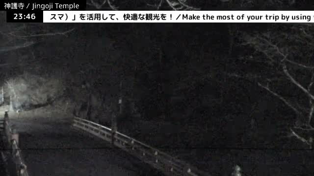 ( 神護寺庭園、京都、右京 ) Jingo-ji Temple Garden, Kyoto, Ukyo  Live Cam - Umegahata Takaocho, Ukyo-ku, Kyoto, Kyōto, Kansai, Japan 