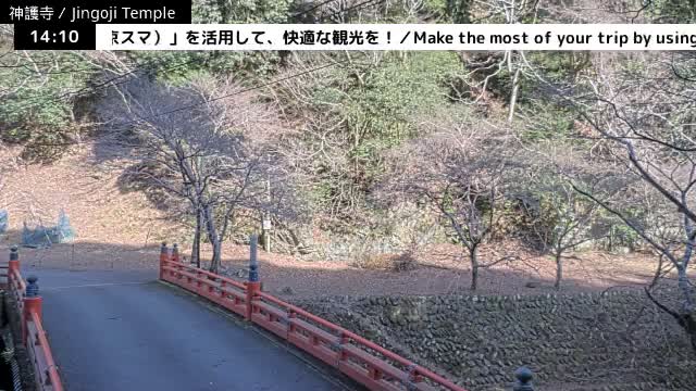 ( 神護寺庭園、京都、右京 ) Jingo-ji Temple Garden, Kyoto, Ukyo  Live Cam - Umegahata Takaocho, Ukyo-ku, Kyoto, Kyōto, Kansai, Japan 