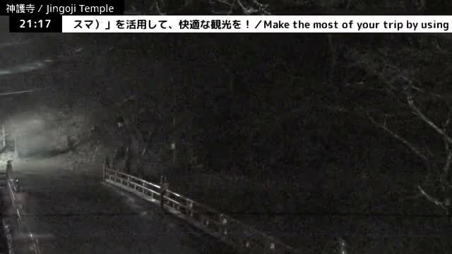 ( 神護寺庭園、京都、右京 ) Jingo-ji Temple Garden, Kyoto, Ukyo  Live Cam - Umegahata Takaocho, Ukyo-ku, Kyoto, Kyōto, Kansai, Japan 