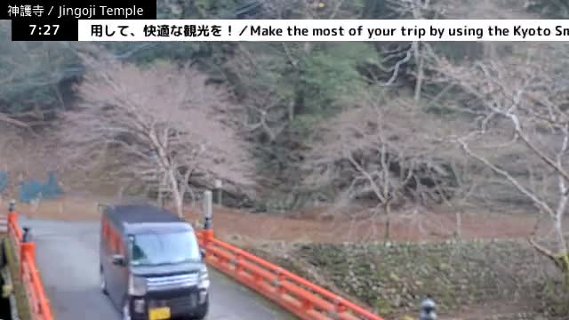 ( 神護寺庭園、京都、右京 ) Jingo-ji Temple Garden, Kyoto, Ukyo  Live Cam - Umegahata Takaocho, Ukyo-ku, Kyoto, Kyōto, Kansai, Japan 